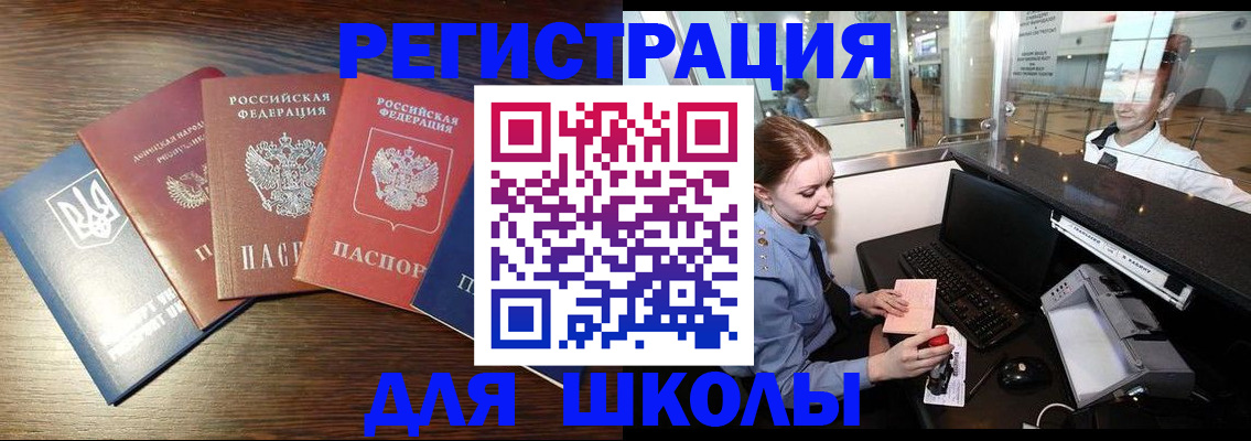 временная регистрация адрес в Мытищах