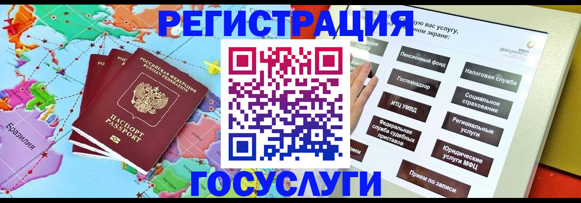 регистрация для школы в Мытищах