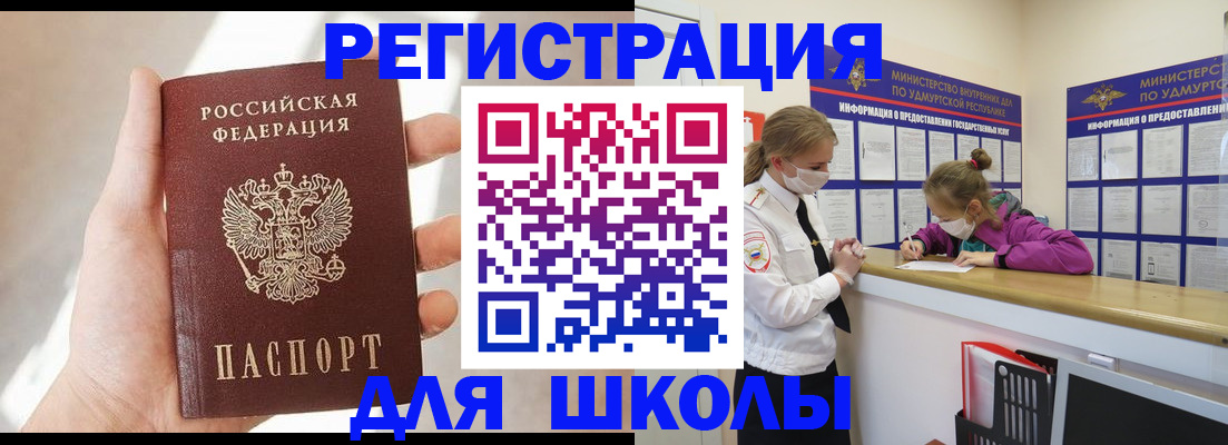 временная регистрация госуслуги в Мытищах